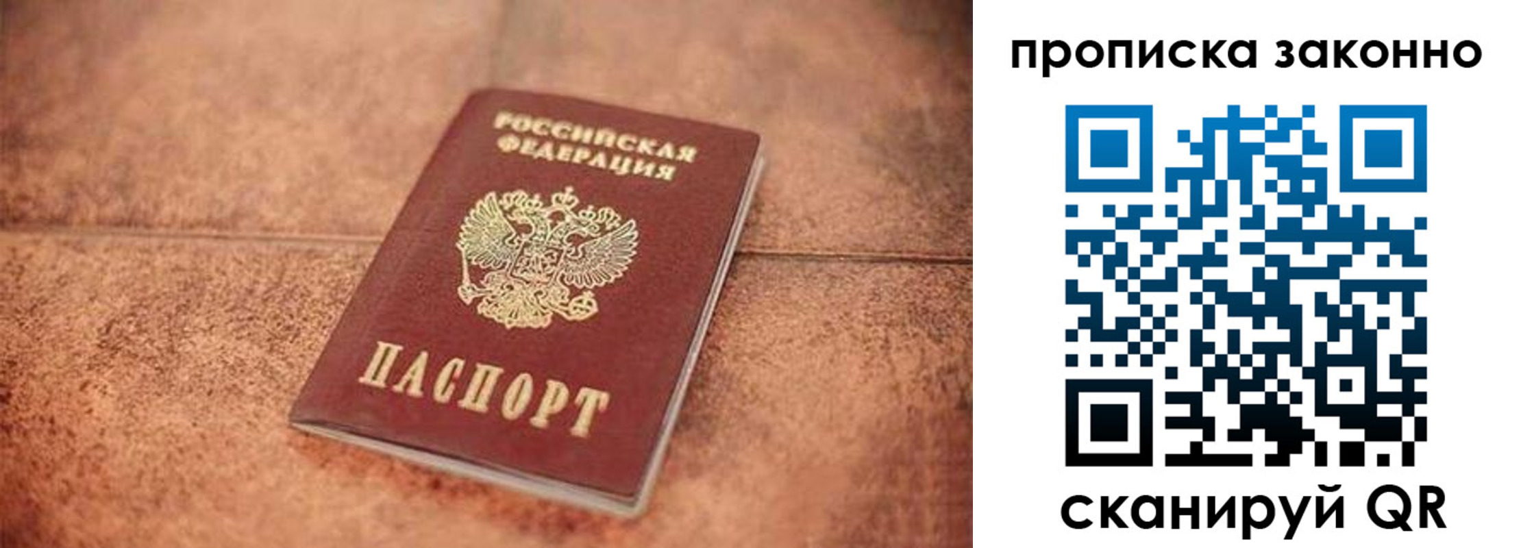 прописка 2025 в Каргате