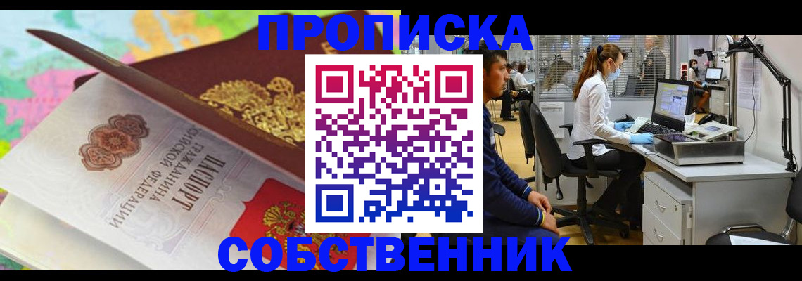 прописка в квартире в Каргате