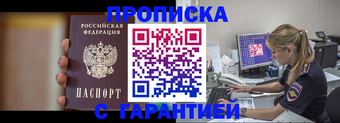 временная регистрация в квартире в Каргате