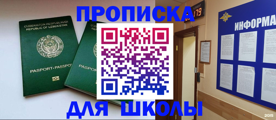 прописка от собственника в Каргате