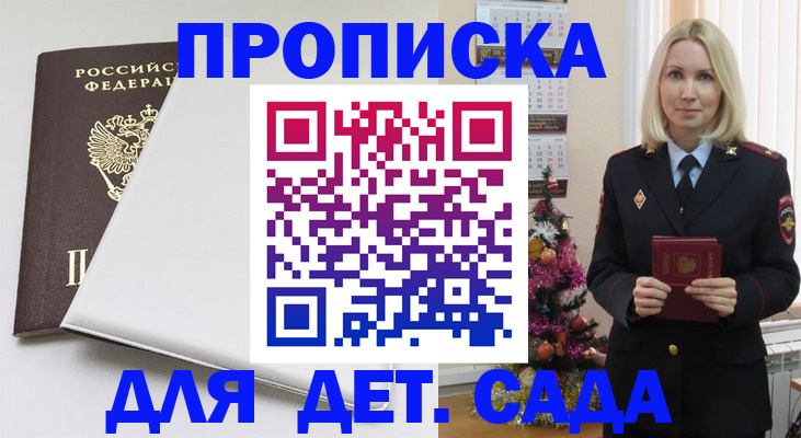 прописка 2025 в Каргате
