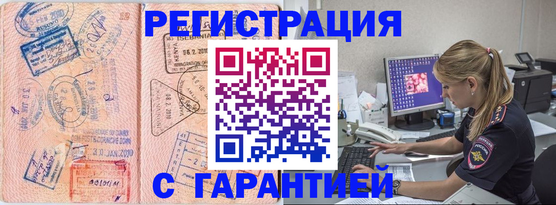 прописка паспорт в Каргате