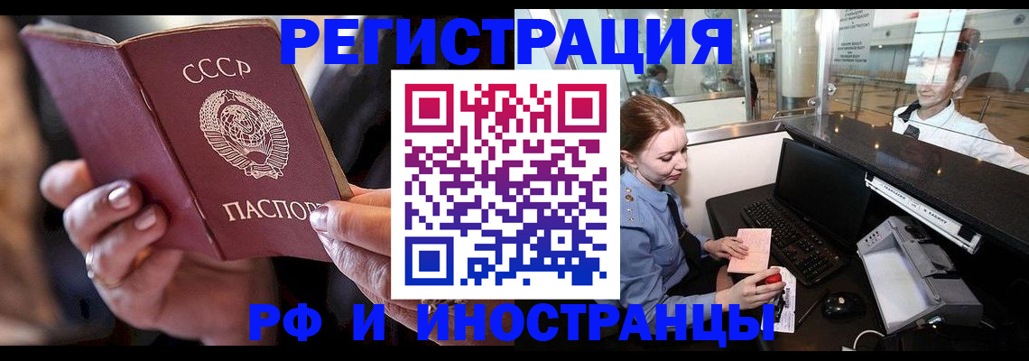 временная регистрация собственник в Каргате