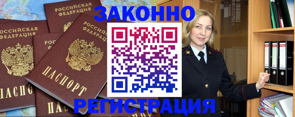 временная регистрация в квартире в Каргате